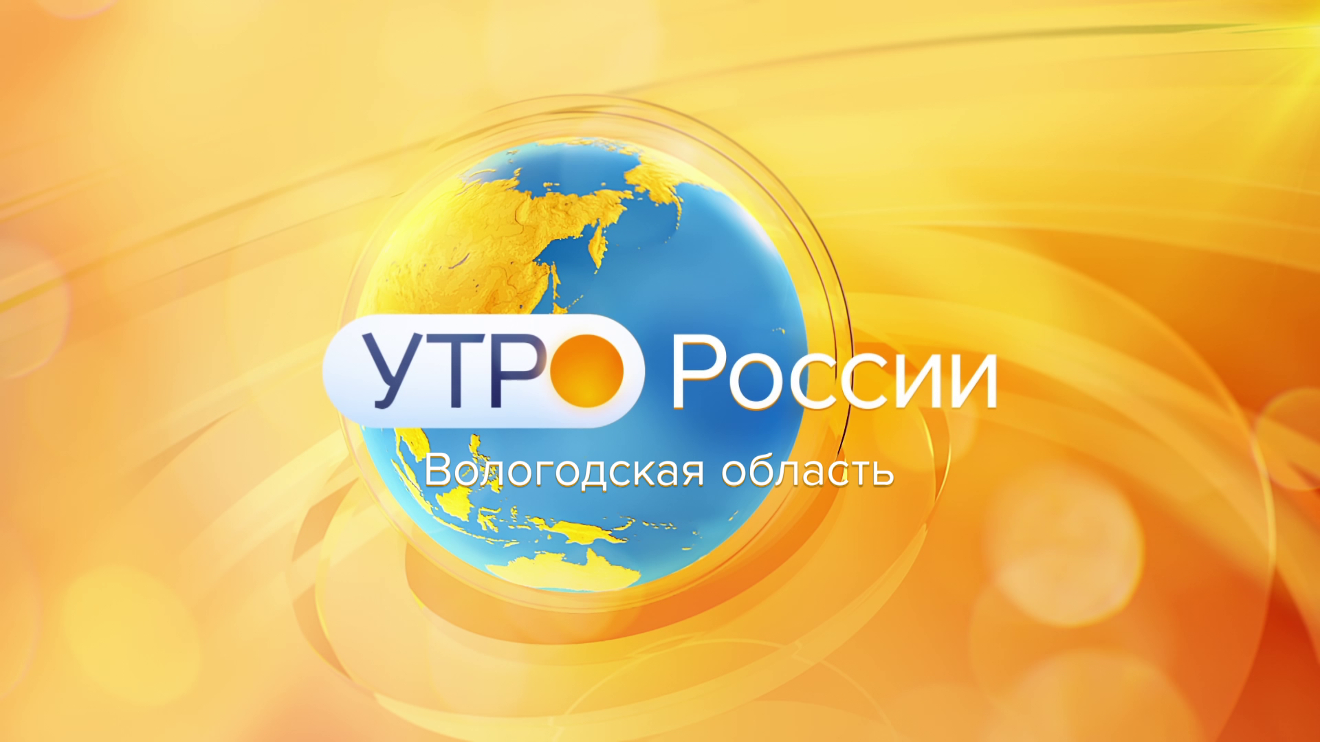 Утро России: защита детей